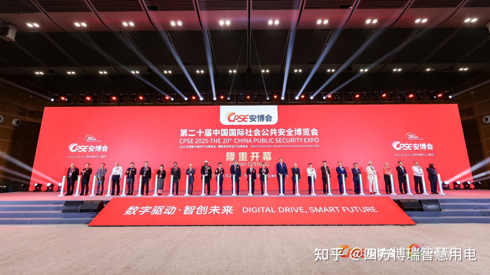 博瑞信安网络安全